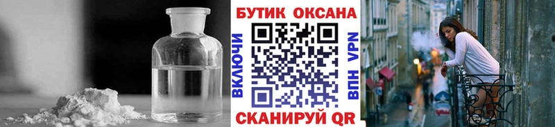 наркошоп Фатеж БУТИРАТ оксана