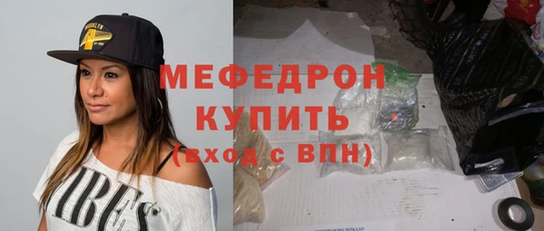 стафф Медногорск