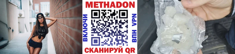 МЕТАДОН methadone  Фатеж 